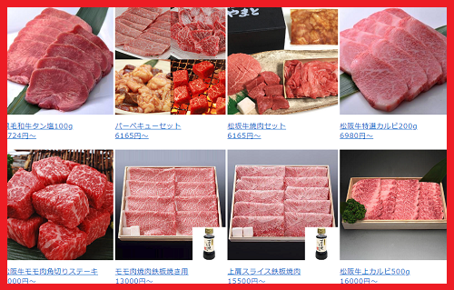 松阪牛 やまと 店舗