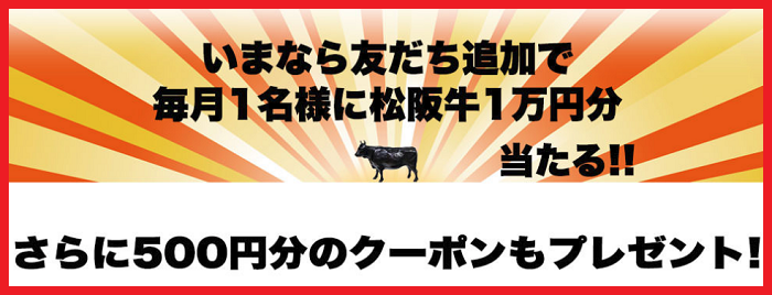 松阪牛 やまと 店舗